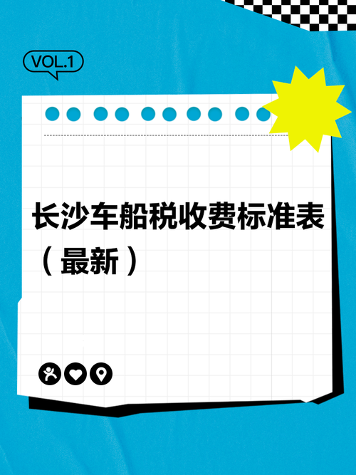 船舶费增值税点是多少?-图1 船舶费增值税点是多少?-图1