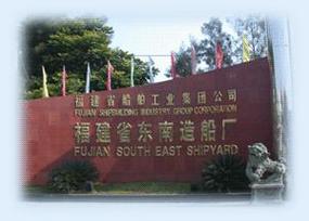 东南造船厂官网有哪些核心信息?-图1 东南造船厂官网有哪些核心信息?-图1