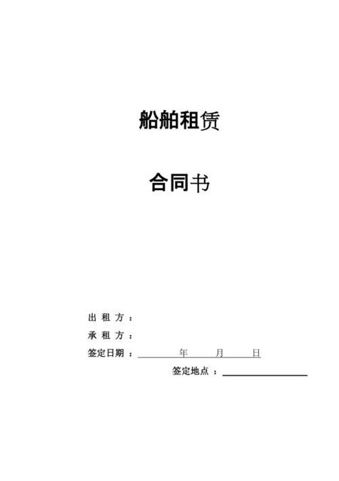 船舶租家如何选择与运营？-图1