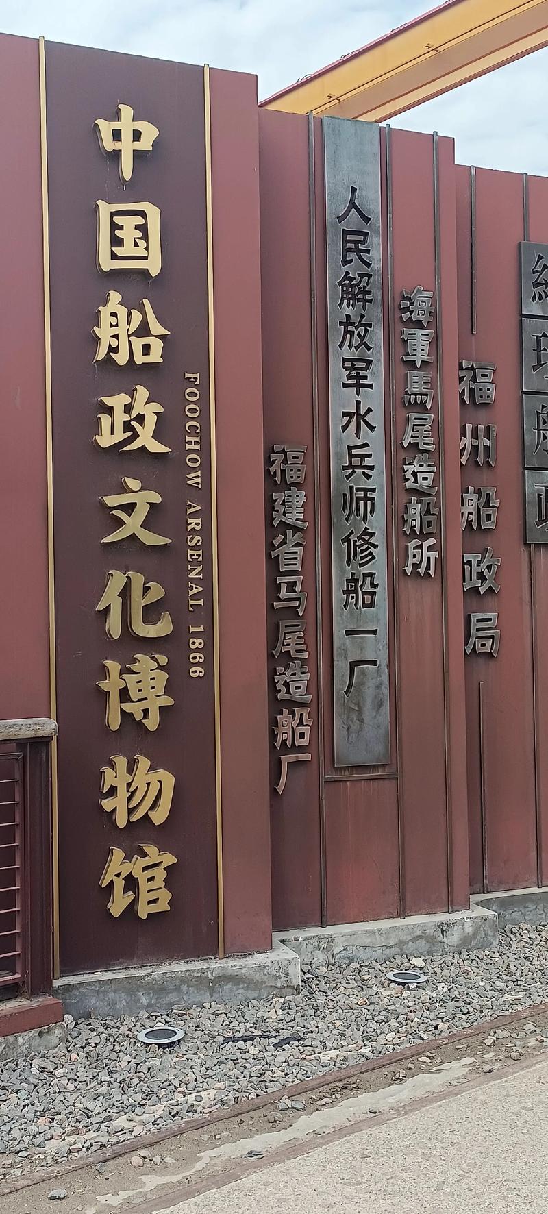 马尾造船厂级别有多高?-图1 马尾造船厂级别有多高?-图1