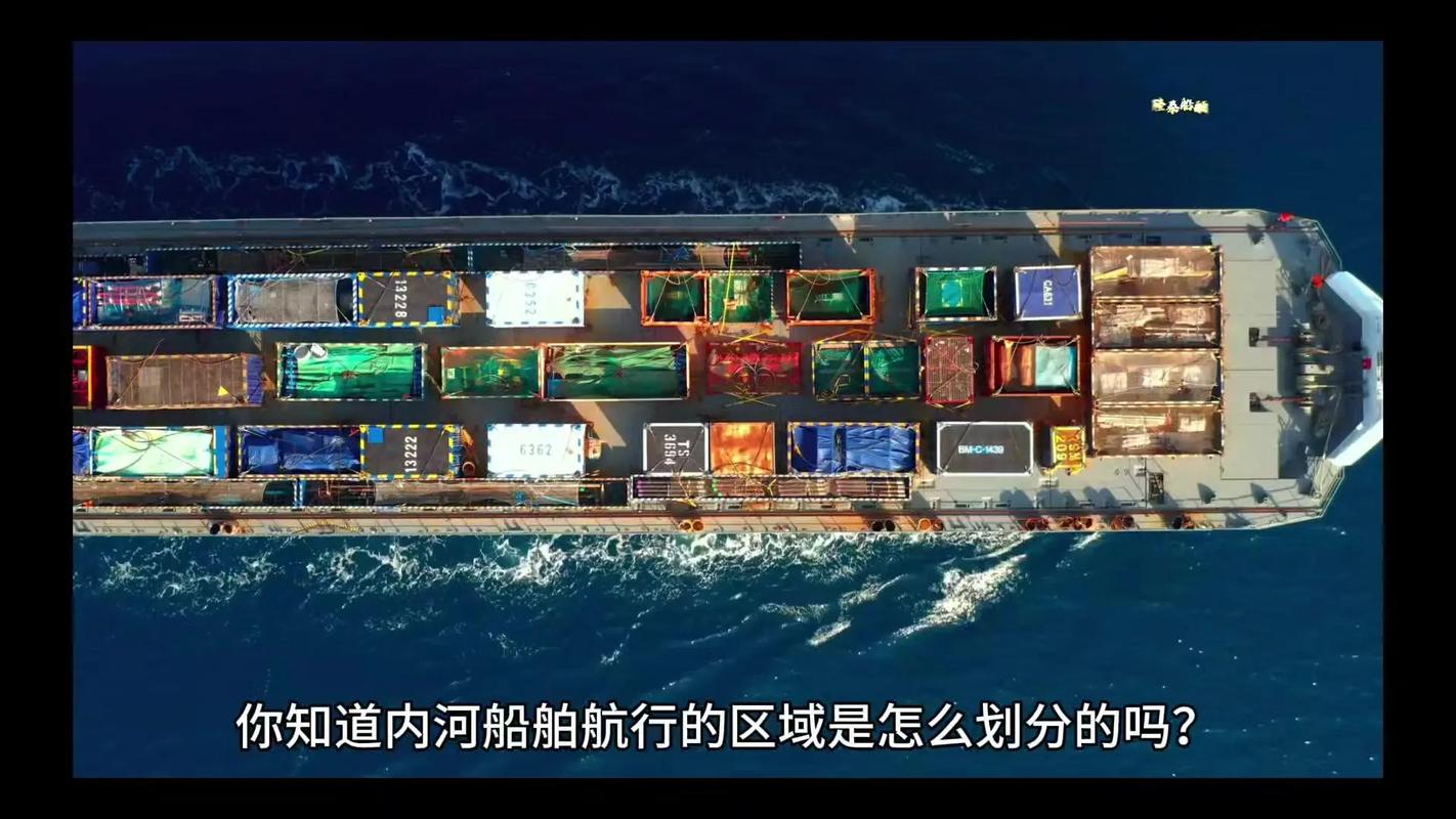 船舶航区不适合,该如何调整与规避?-图1 船舶航区不适合,该如何调整与规避?-图1