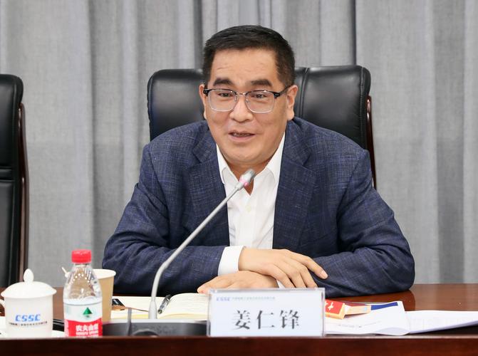 姜仁锋中国船舶-图2 姜仁锋中国船舶-图2