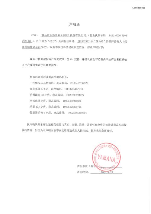 船舶无事故声明-图1