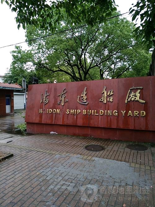 台州有造船厂吗？-图3