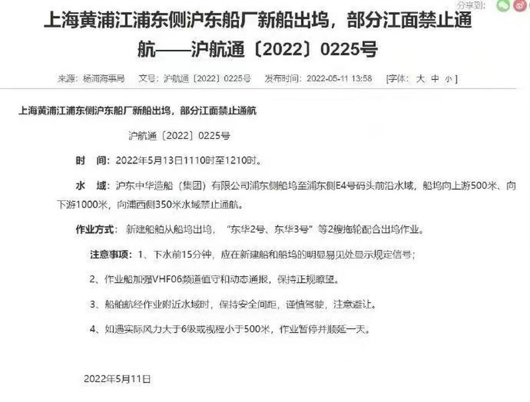 沪东造船厂邮编是多少?-图1 沪东造船厂邮编是多少?-图1