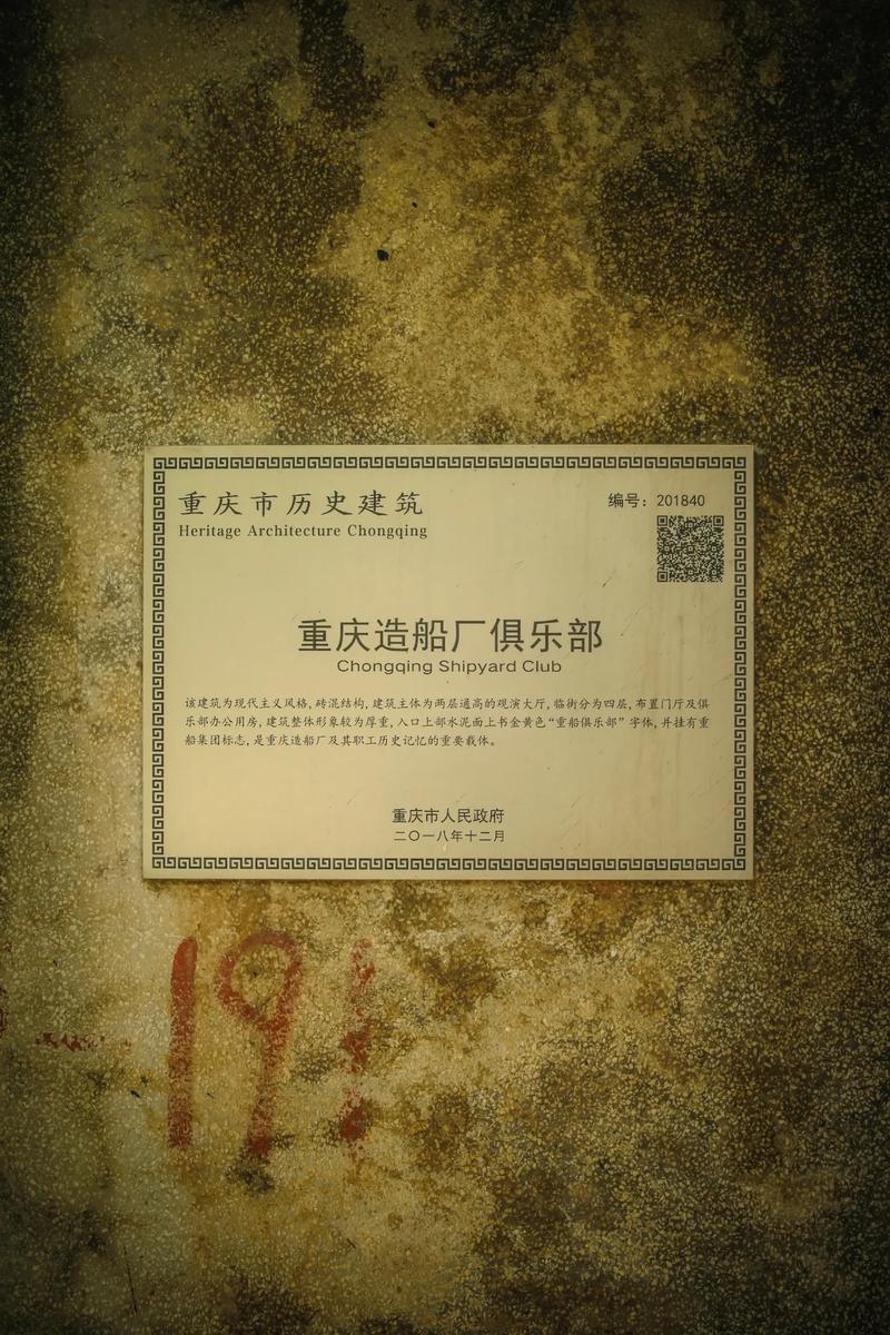 重庆造船厂是什么级别？-图1