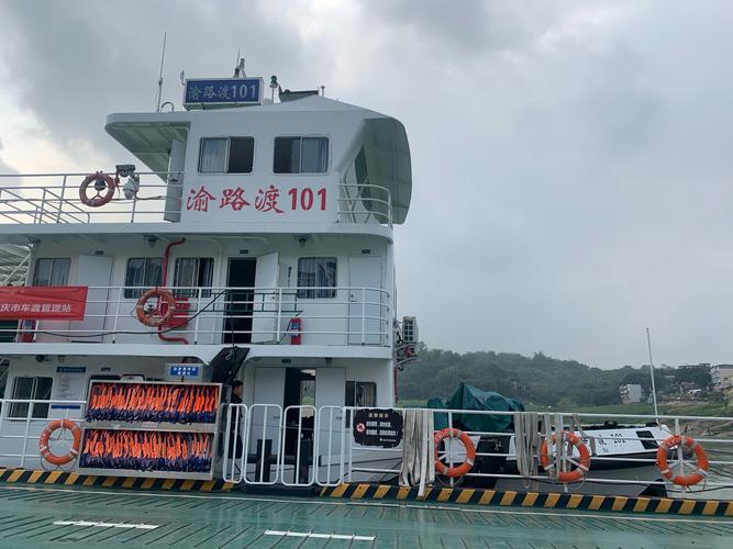 贵港船舶信息网-图1