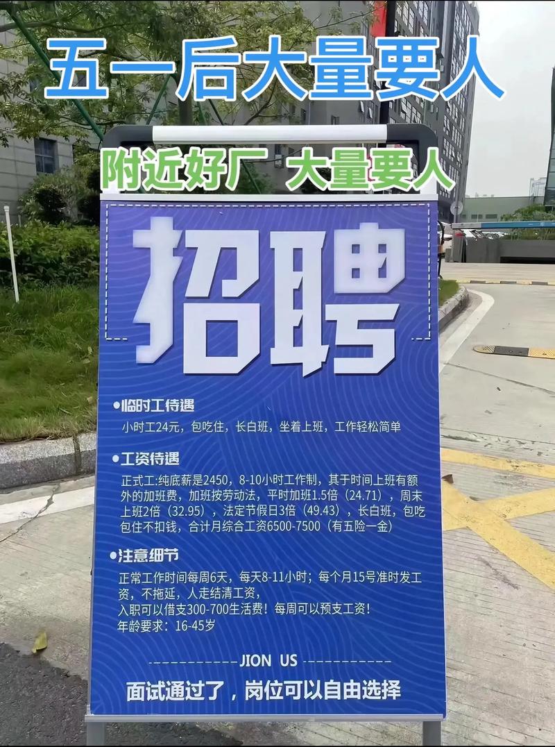 粤新造船厂招聘,有哪些岗位要求?-图1 粤新造船厂招聘,有哪些岗位要求?-图1