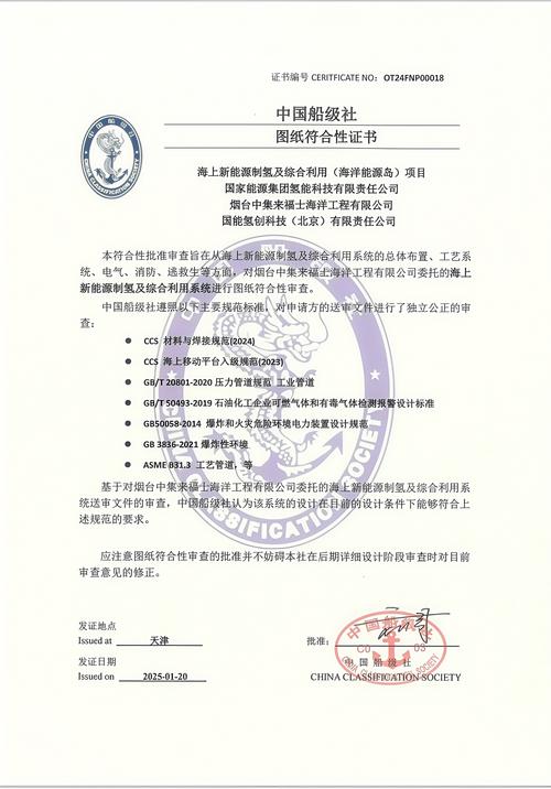 造船厂资质有哪些具体要求？-图1