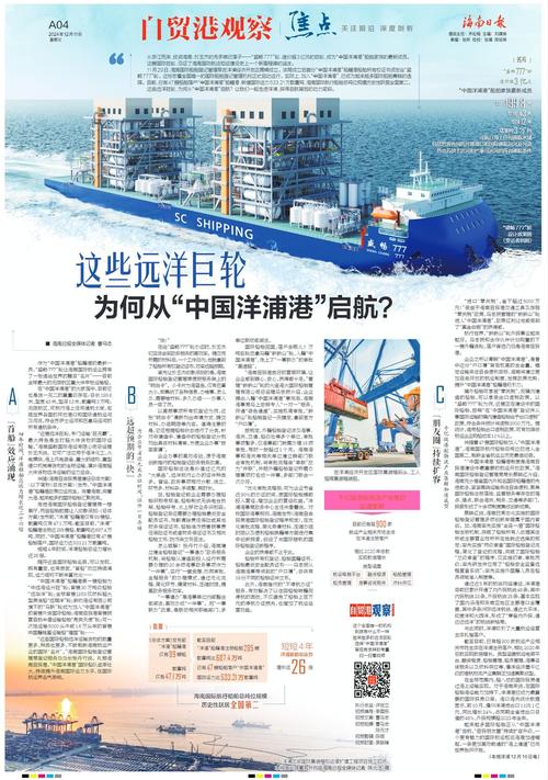 中国船舶报期刊有何行业价值？-图1