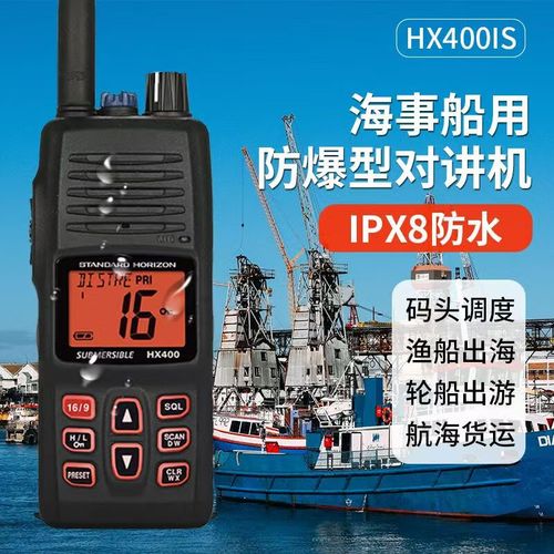 网络船舶对讲机,如何保障通信安全稳定?-图1 网络船舶对讲机,如何保障通信安全稳定?-图1