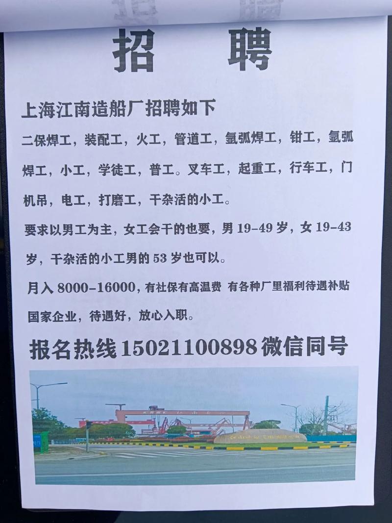 台州造船厂电话是多少？-图2