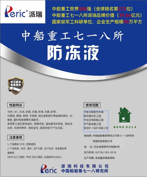 船舶压载水品牌哪家强？-图1