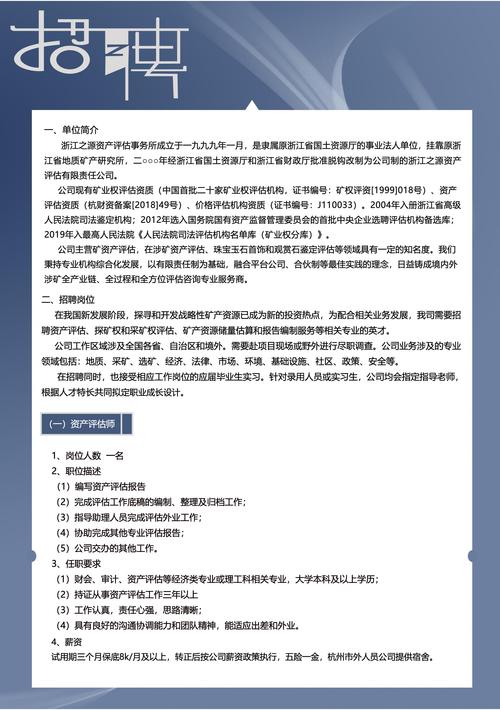 船舶评估师招聘，需哪些核心能力？-图2