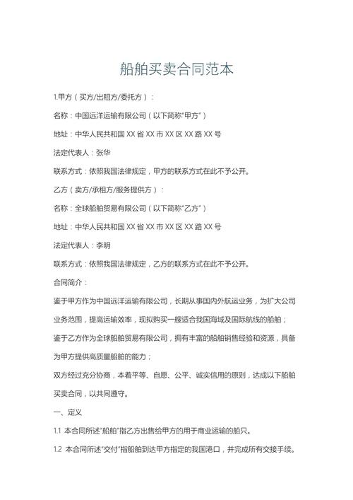 船舶买卖增值税如何计算？-图3