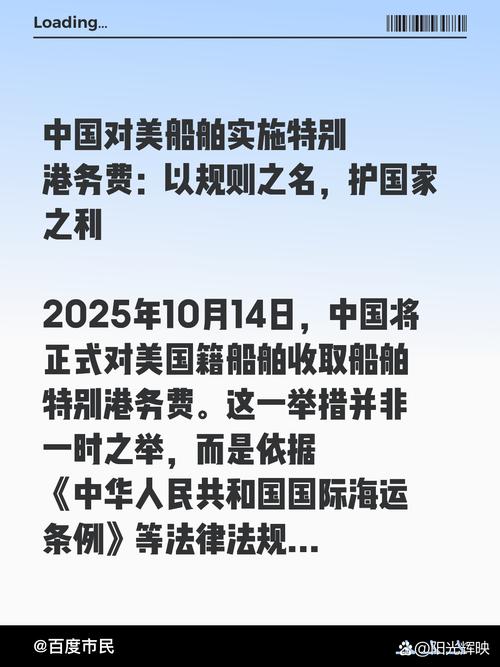 美国公共船舶法具体指哪些内容?-图1 美国公共船舶法具体指哪些内容?-图1