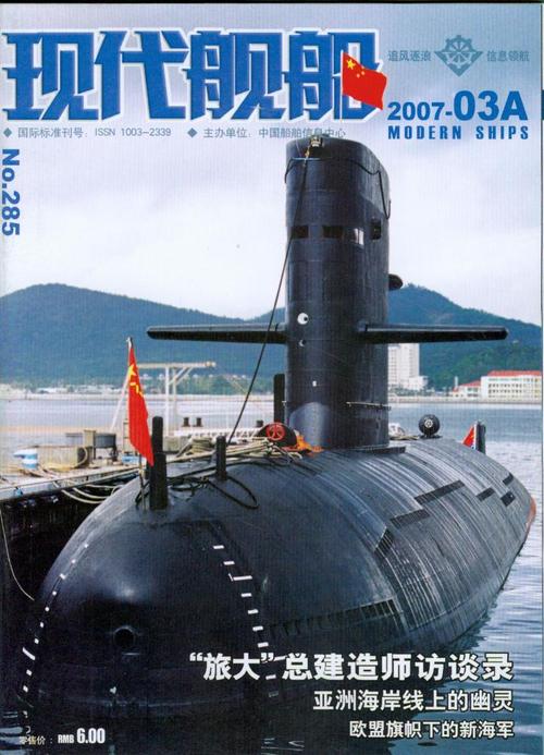 中国造船为何被称为A刊？-图3