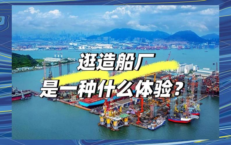 船是如何从船厂安全下水的?-图1 船是如何从船厂安全下水的?-图1