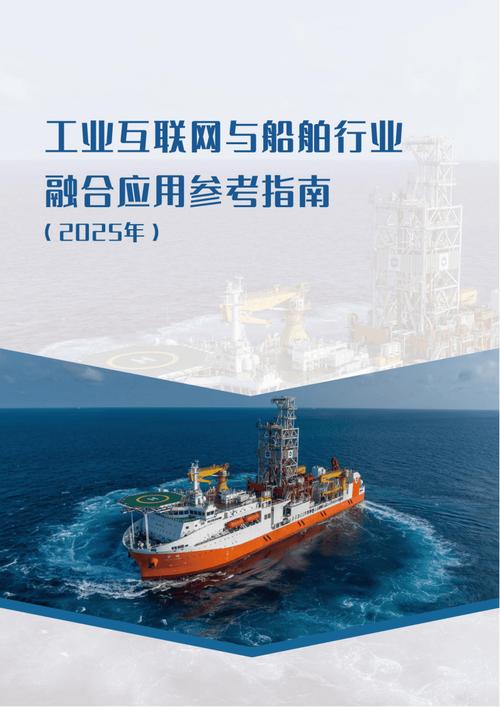 船舶处 工信部-图1 船舶处 工信部-图1