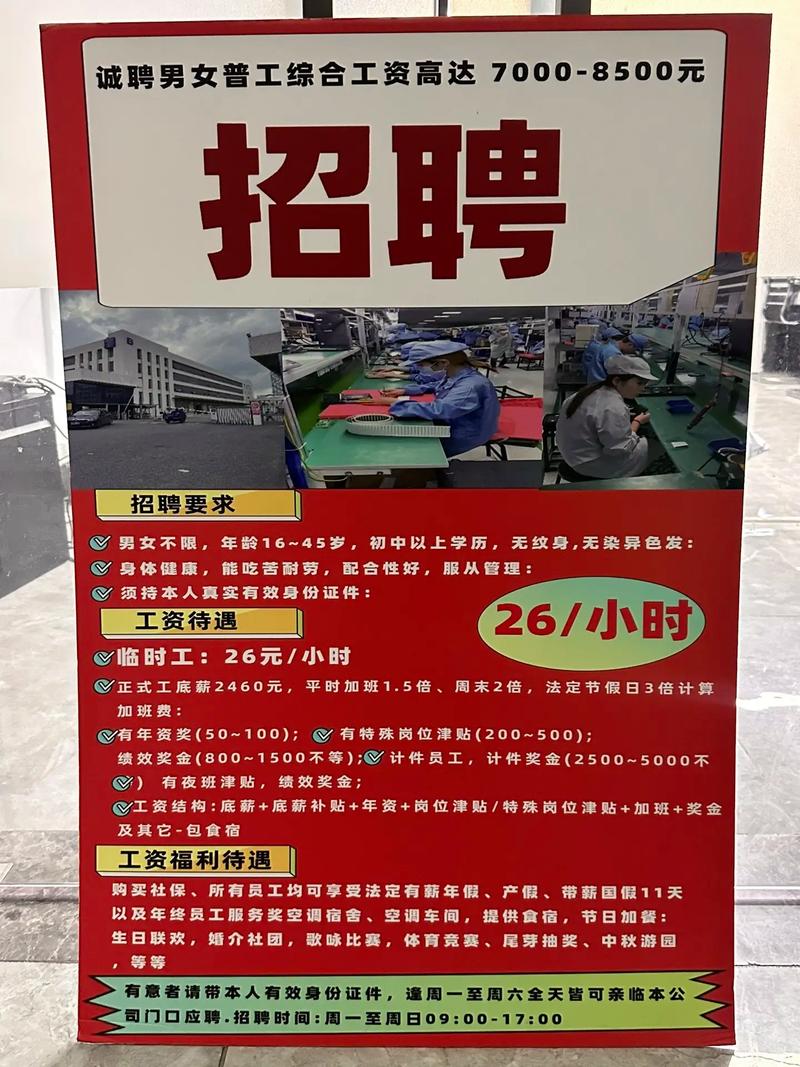 启东造船厂招聘-图2