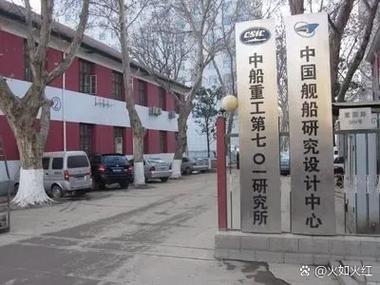 船舶研究院是做什么的?-图1 船舶研究院是做什么的?-图1