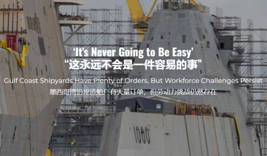 美国造船业如何成功转型？-图2