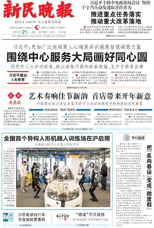 中国船舶报电子版有何看点?-图1 中国船舶报电子版有何看点?-图1