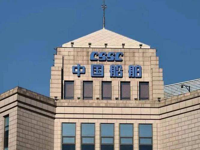 中国船舶总公司是做什么的?-图1 中国船舶总公司是做什么的?-图1