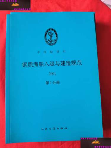 船舶入级究竟是为了保障安全,还是为了满足商业运营需求?-图3 船舶入级究竟是为了保障安全,还是为了满足商业运营需求?-图3