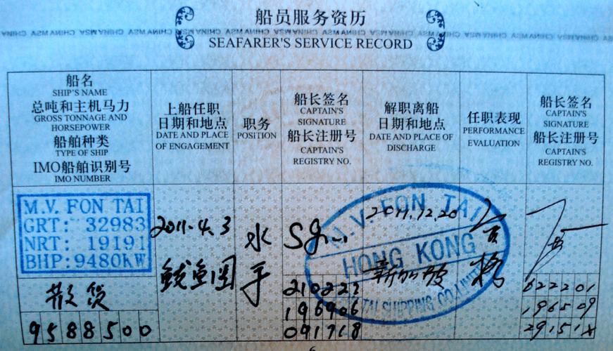 船舶印章该去哪里盖？-图1