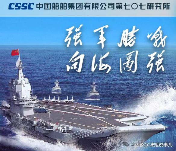 中国船舶事业编，如何加入？-图1