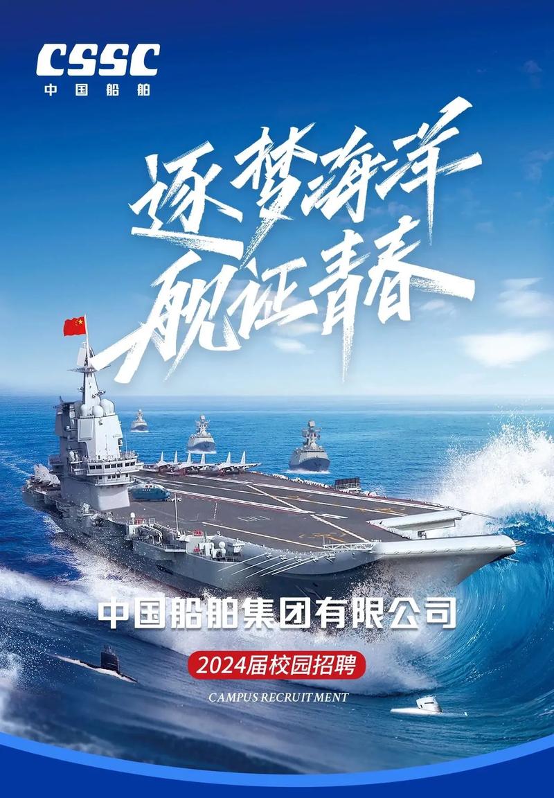 中国船舶事业编，如何加入？-图3