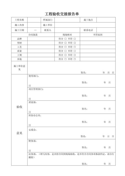 造船厂交验总结-图1 造船厂交验总结-图1