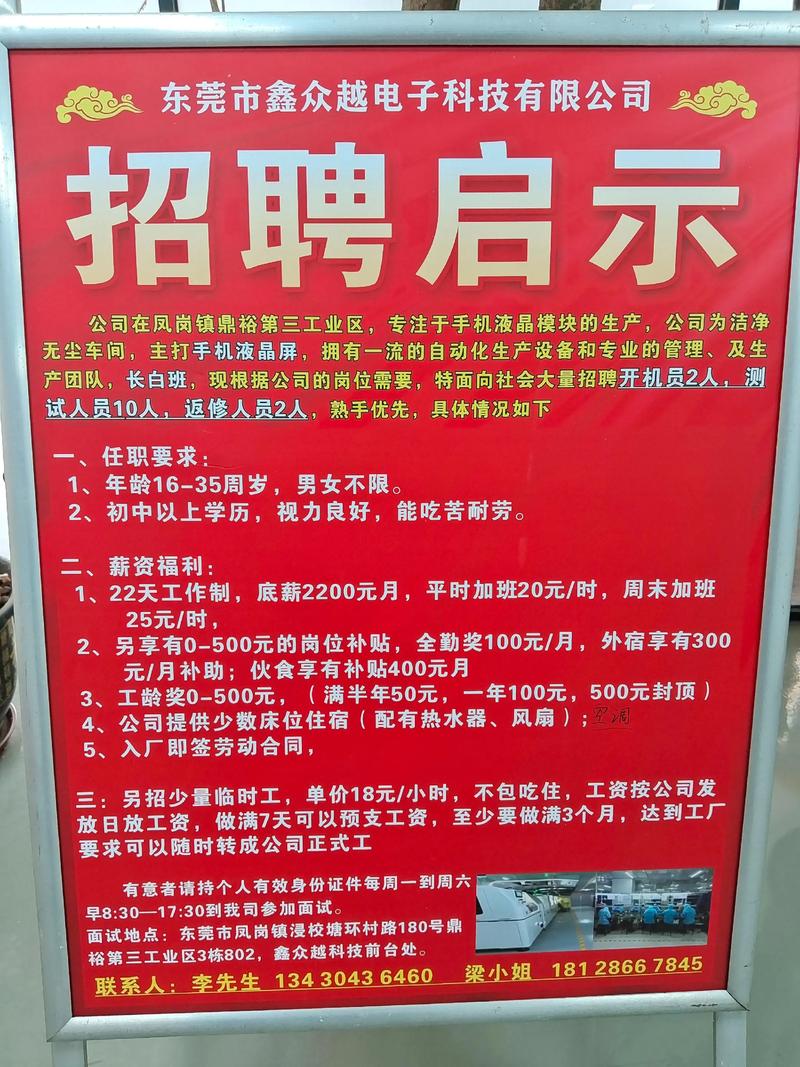 扬中造船厂招聘什么岗位?要求多少薪资?-图3 扬中造船厂招聘什么岗位?要求多少薪资?-图3