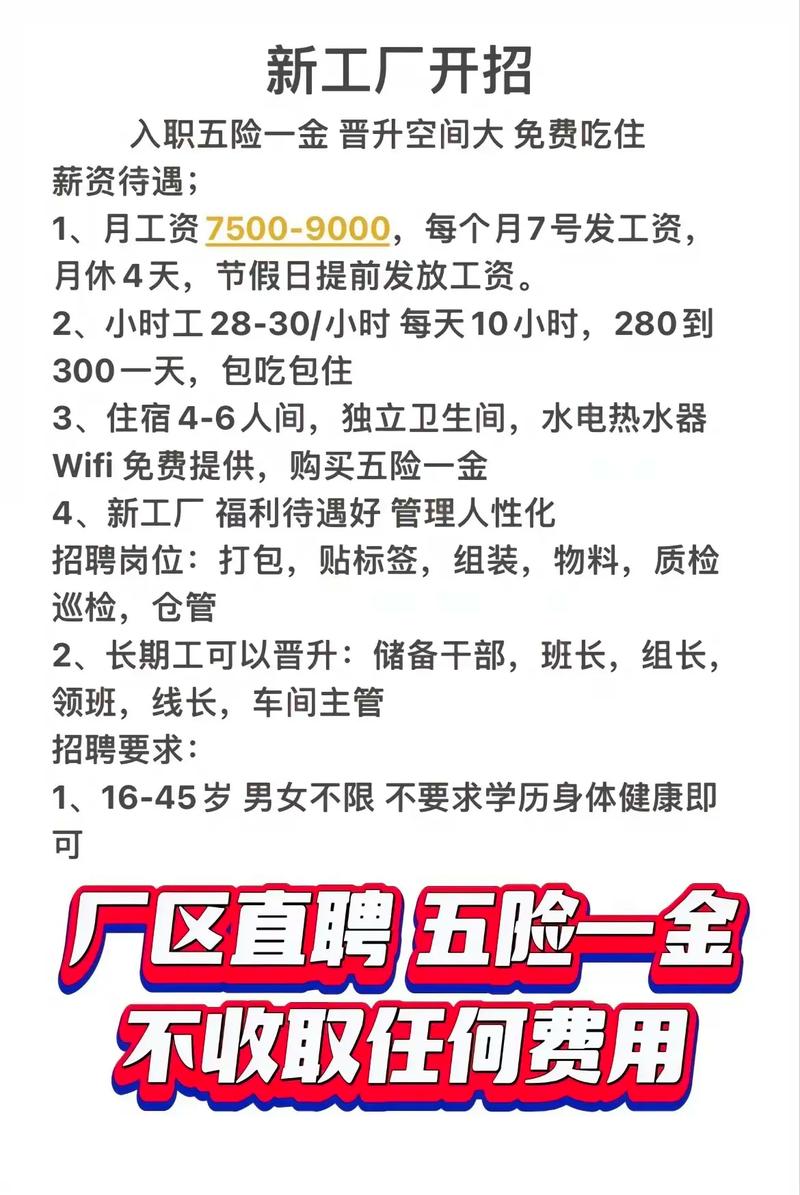 那家造船厂招工，待遇怎么样？-图1