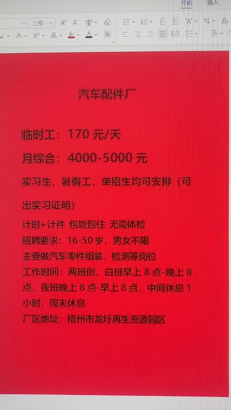 那家造船厂招工，待遇怎么样？-图3