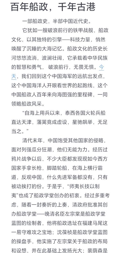 船舶命名演讲词蕴含哪些深意?-图1 船舶命名演讲词蕴含哪些深意?-图1