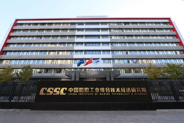 北京船舶研究所主要研究方向是什么？-图3