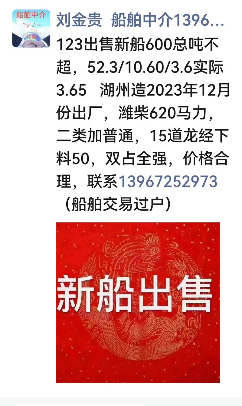 船舶中介信息网是做什么的?-图2 船舶中介信息网是做什么的?-图2