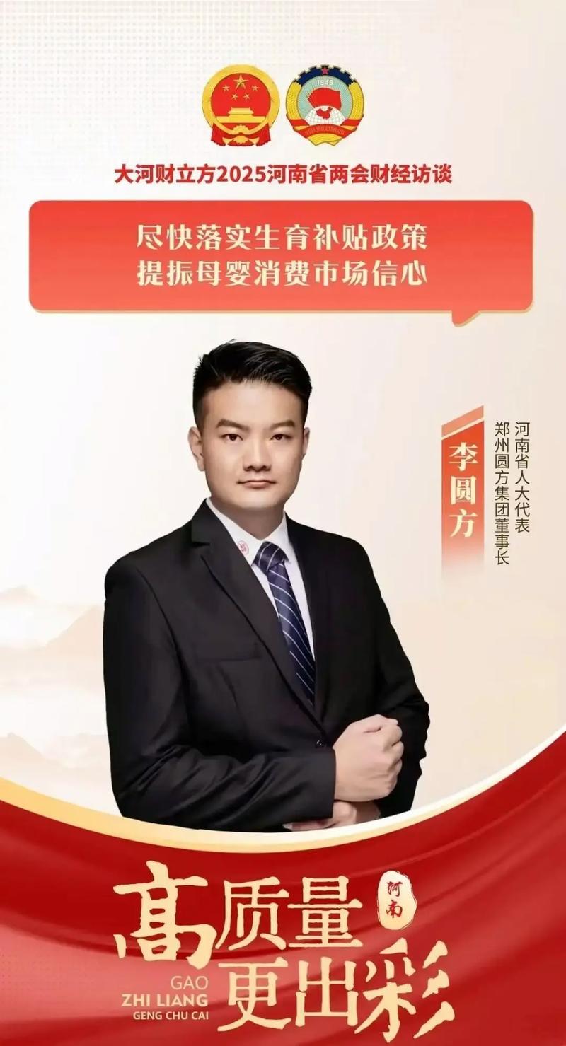 方圆造船董事长是谁?-图2 方圆造船董事长是谁?-图2