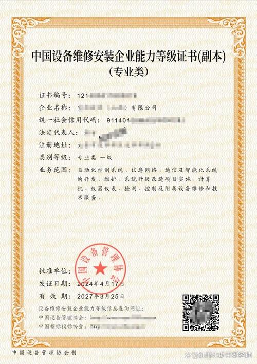 造船厂维修资质-图1 造船厂维修资质-图1