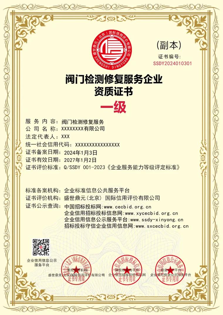 造船厂维修资质-图2 造船厂维修资质-图2