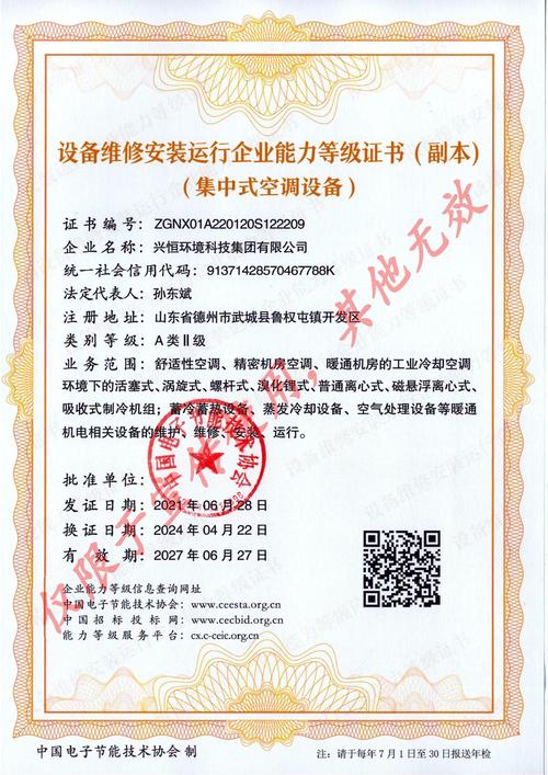 造船厂维修资质-图3 造船厂维修资质-图3