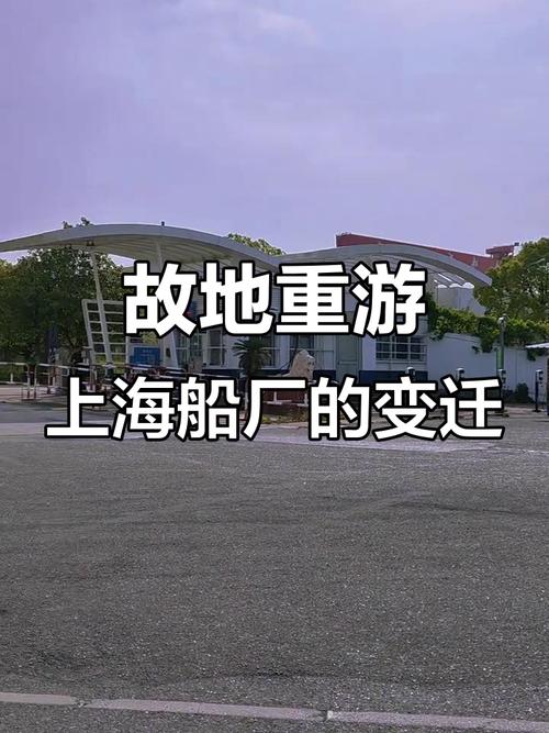 上海造船厂照片藏着哪些百年造船记忆？-图2