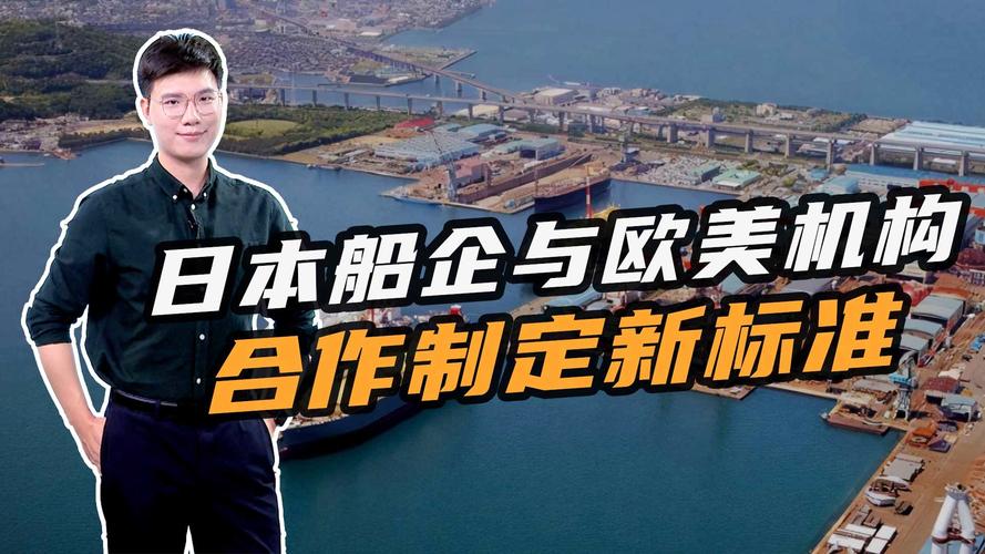 日本日本造船奖励法具体奖励了哪些方面？-图2