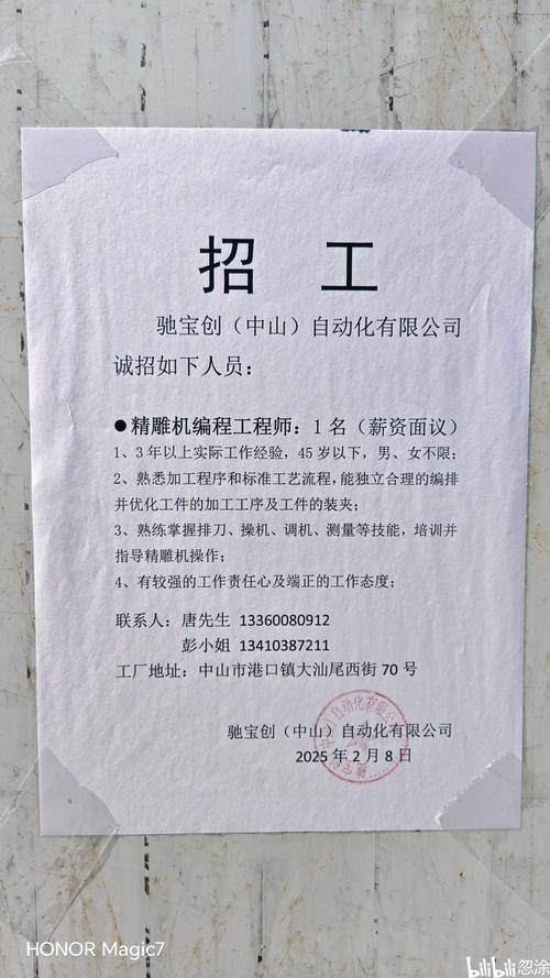 船舶717招聘有哪些岗位要求?-图3 船舶717招聘有哪些岗位要求?-图3