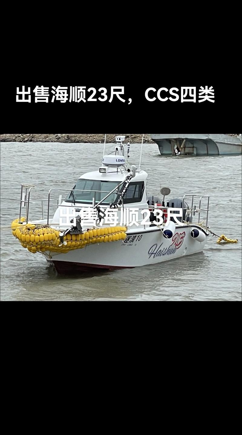 船舶买钓鱼艇卖，哪里能快速出手？-图2