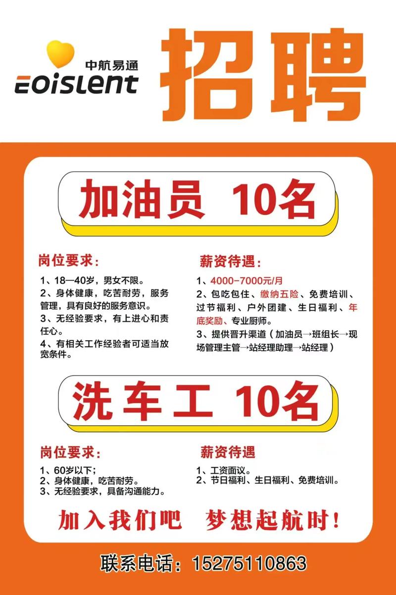 船舶加气站招工,有何具体要求?-图3 船舶加气站招工,有何具体要求?-图3
