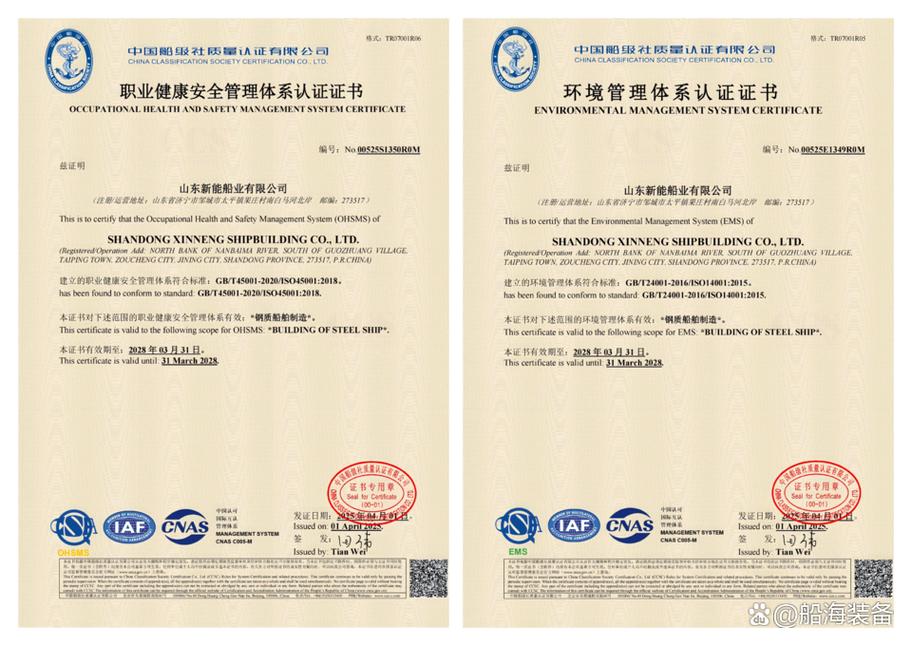 造船厂资质认可标准有哪些？-图2
