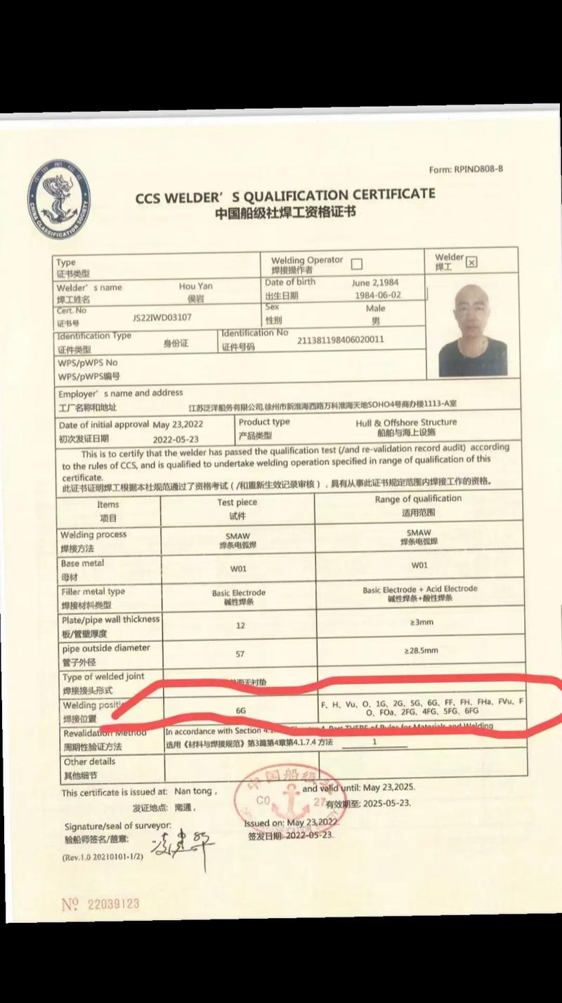 造船厂资质认可标准有哪些？-图1